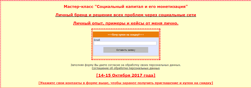 Jonn22_ Социальный капитал и его монетизация 2017_0.png